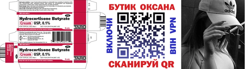 Бутират оксана  Алейск 