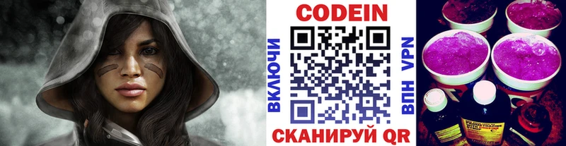 Кодеиновый сироп Lean Purple Drank  дарк нет какой сайт  Алейск 