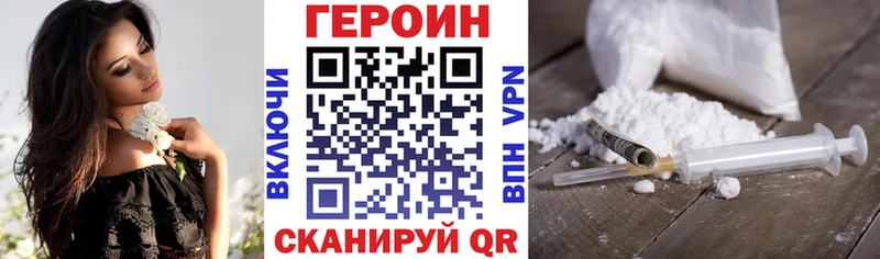 Героин хмурый  где найти наркотики  Алейск 